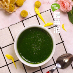 蔬菜泥