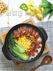 砂锅饭