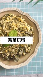 紫菜烘蛋