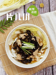 片儿川