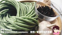 家常干煸梅干菜豇豆
