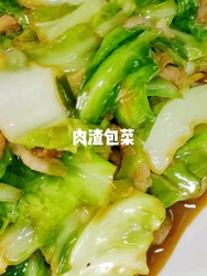 超下饭的手撕包菜