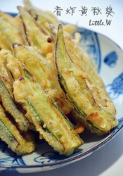 香炸秋葵