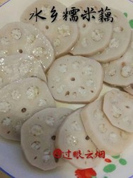 水乡糯米藕