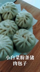 小白菜粉条猪肉包