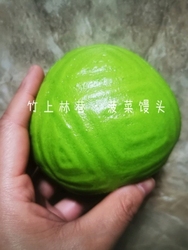 菠菜馒头