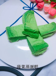【菠菜蒸蛋糕】