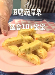 豆腐蔬菜条