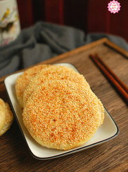 发面芝麻油酥烧饼