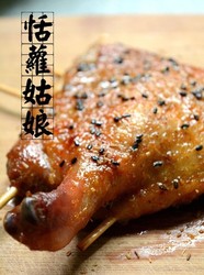 香烤大鸭腿