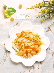 炒面条