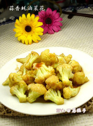 蒜香蚝油菜花