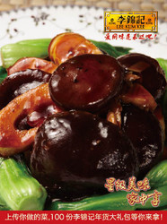 节节高升烧笋菇