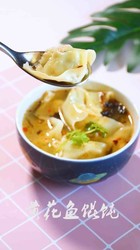 黄花鱼馄饨