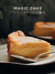 香草魔法蛋糕