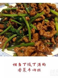 香菜牛肉丝