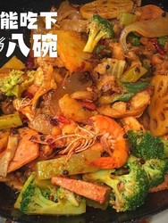 麻辣香锅
