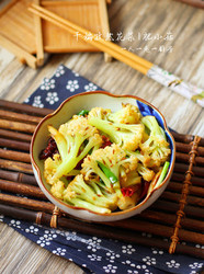 干煸孜然花菜
