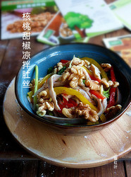 核桃甜椒凉拌肚丝