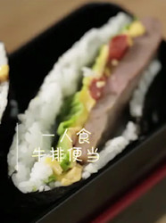 牛排饭