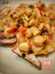 泡椒瑶柱