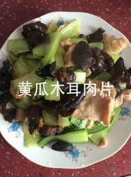 木耳黄瓜肉片