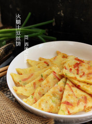 火腿土豆丝饼