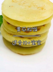 黄瓜松饼