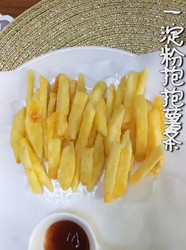 淀粉抱抱薯条