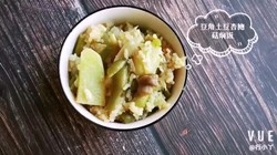 土豆豆角杏鲍菇焖饭
