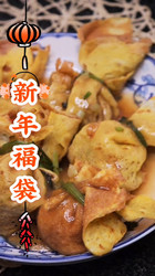 新年福袋