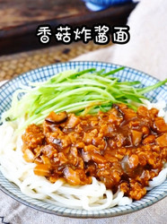 香菇炸酱面