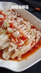 剁椒海鲜菇