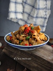 百叶结焖鸡