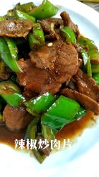 辣椒炒肉片