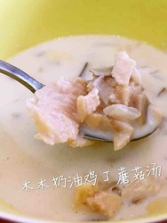 奶油蘑菇