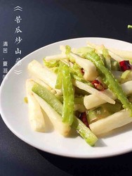 苦瓜炒山药