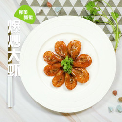 爆炒大虾
