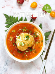 番茄煎蛋面