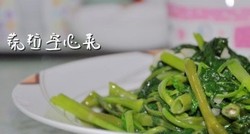 蒜粒空心菜