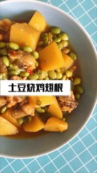 土豆烧鸡翅根