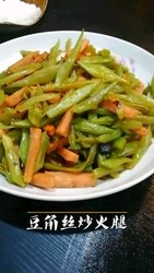 豆角丝炒火腿