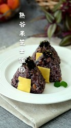 熟谷米芝士饭团
