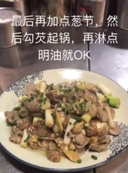 姜葱花甲