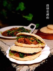 烧饼夹牛肉