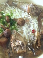 松茸炖鸡面