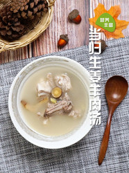 当归生姜羊肉汤