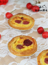 樱桃蛋挞