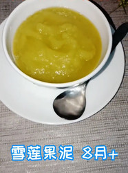 雪莲果泥