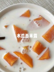 美容养颜木瓜西米露
